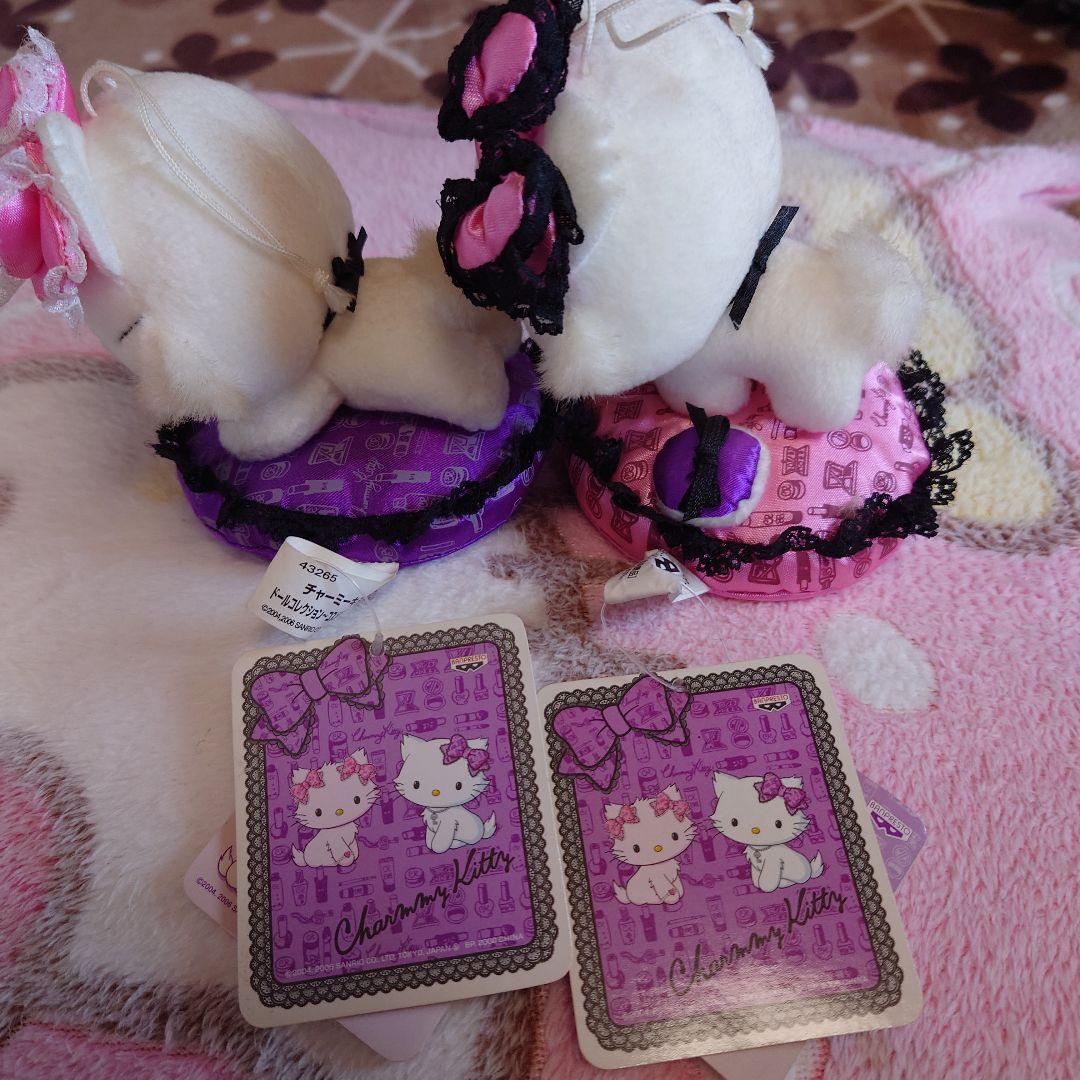 チャーミーキティ ぬいぐるみ ドールコレクション☆コスメデザインシリーズ☆全4種