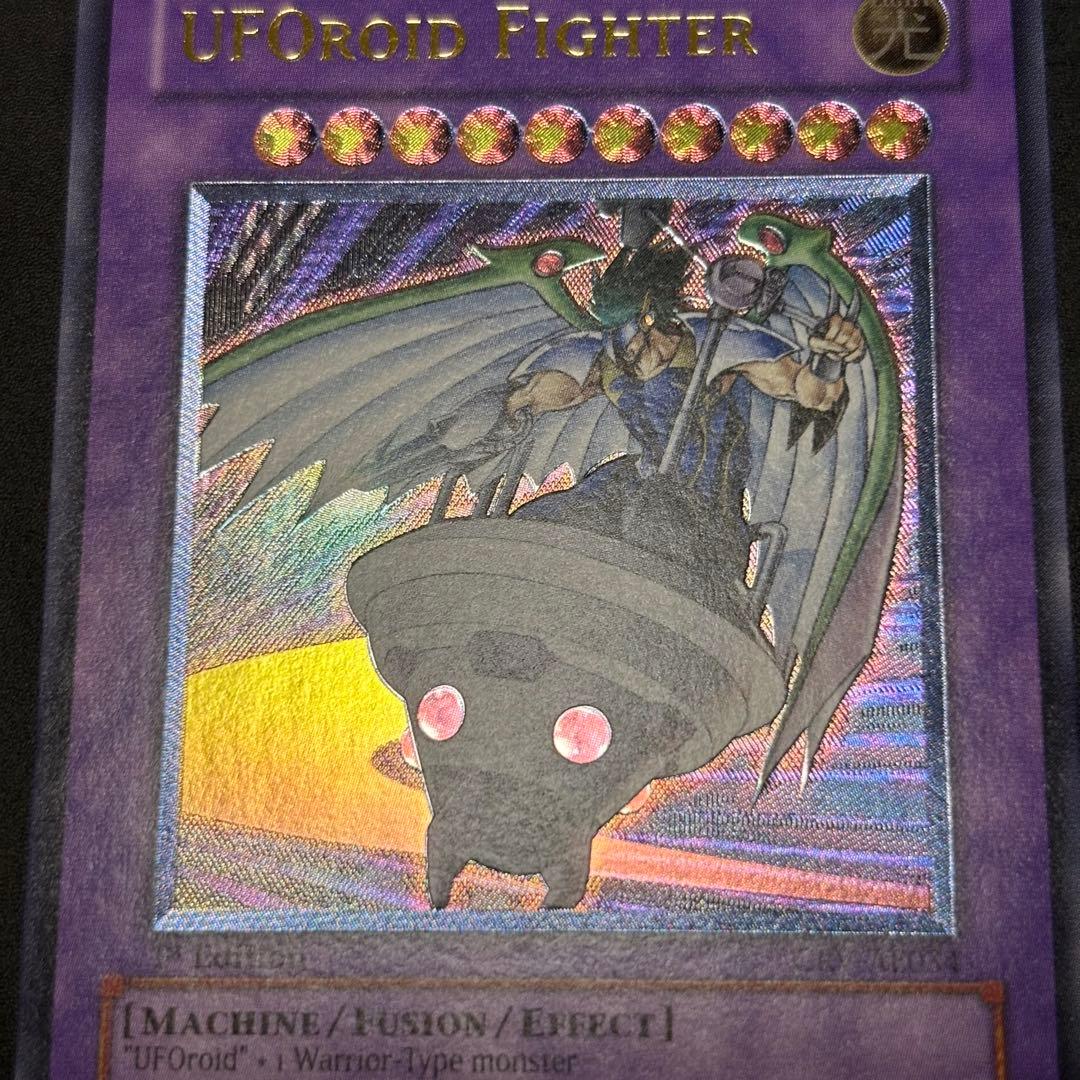 遊戯王　ユーフォロイド・ファイター　旧アジア版　レリーフ