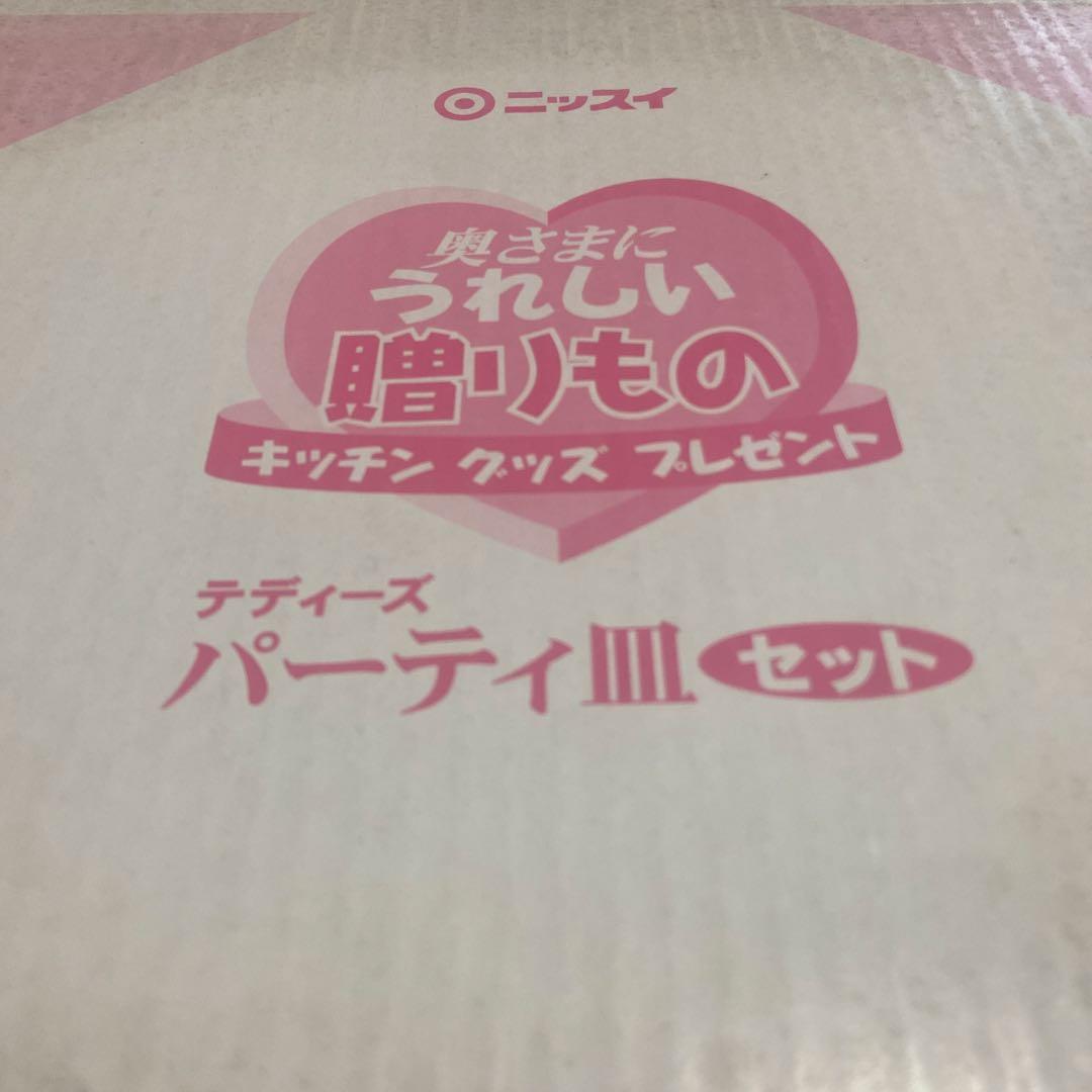 テディベア 食器セット 大皿と小皿５枚　テディーズ