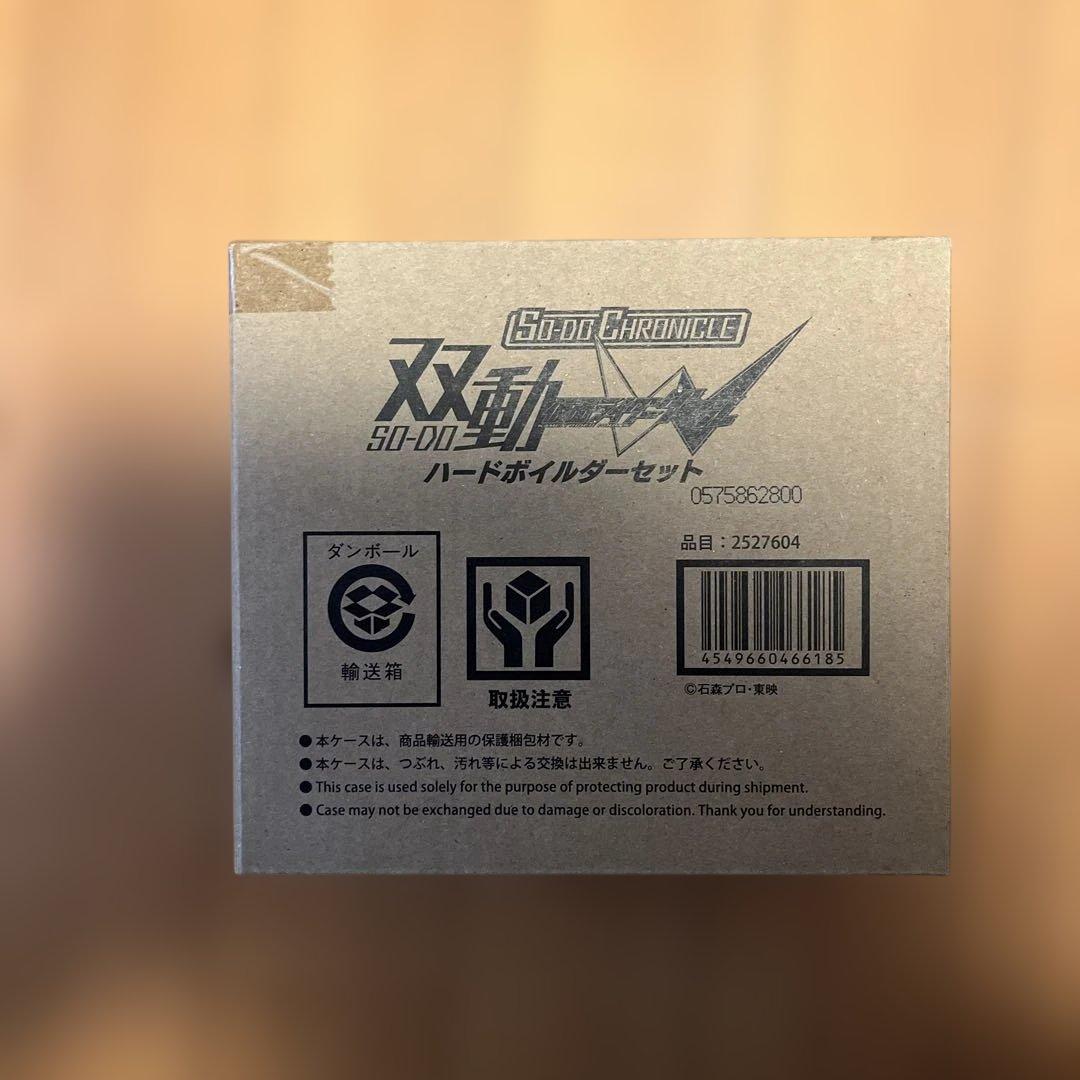 装動　仮面ライダーW　リミテッドカラーver ハードボイルダー　セット