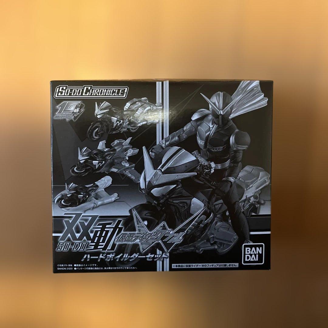 装動　仮面ライダーW　リミテッドカラーver ハードボイルダー　セット