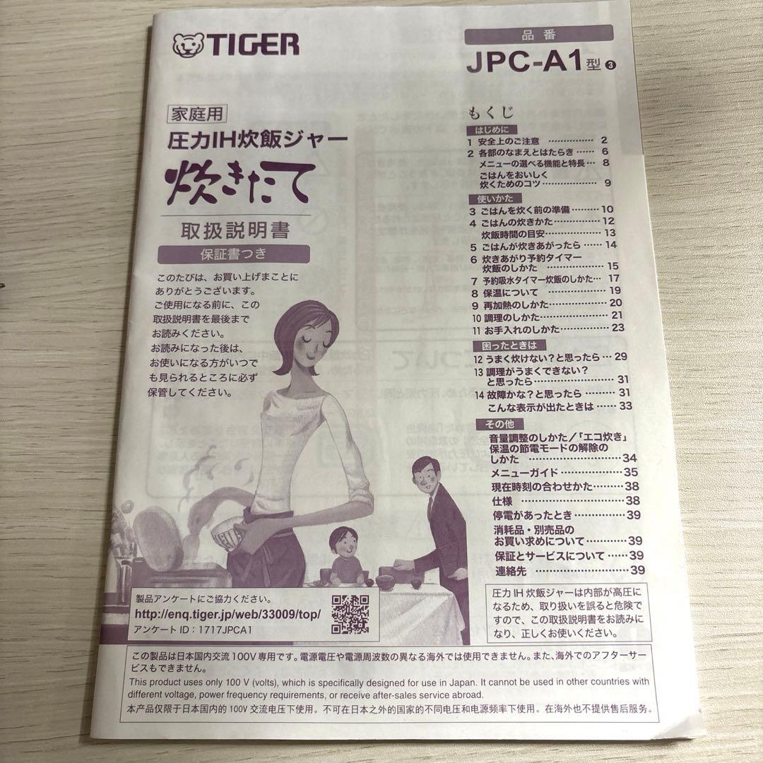 TIGER 圧力IH炊飯ジャー 炊飯器 5.5合 JPC-A 101 レッド