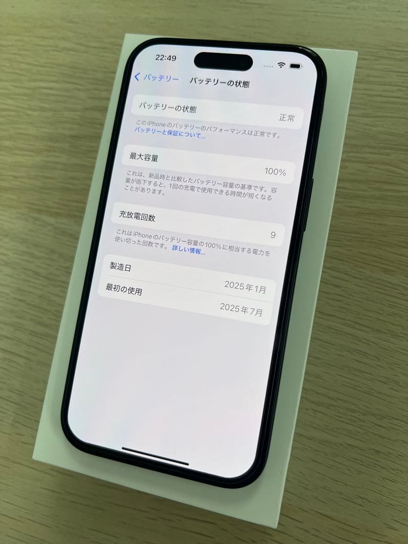 iPhone 15 128GB ブラック SIMフリー　充放電回数9