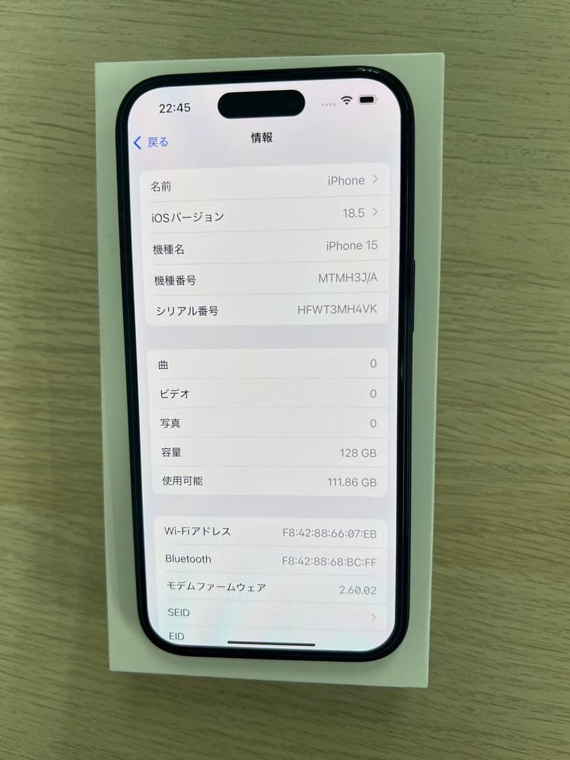 iPhone 15 128GB ブラック SIMフリー　充放電回数9