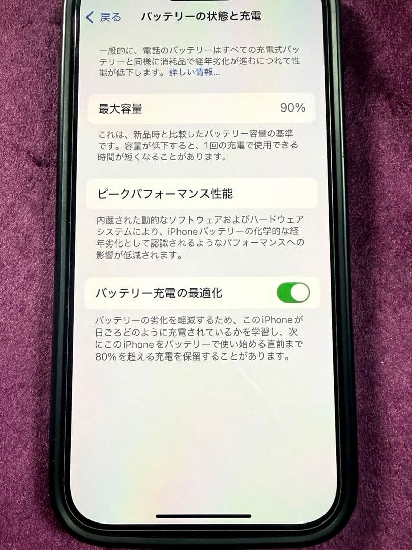 超美品 iPhone 14 Pro 本体256GB SIMフリー ケース付き