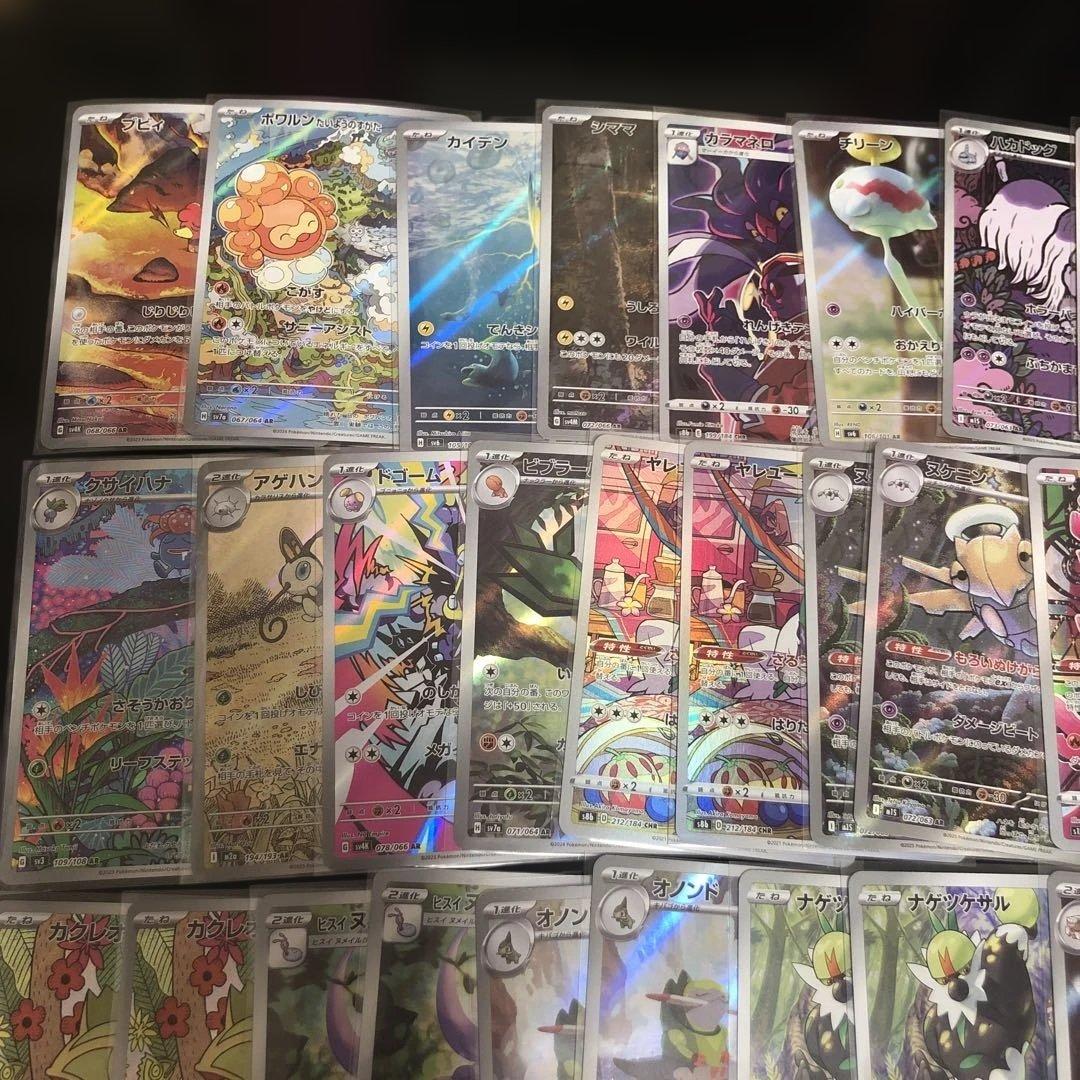 ポケモンカード　ar chrまとめ売り　計38枚