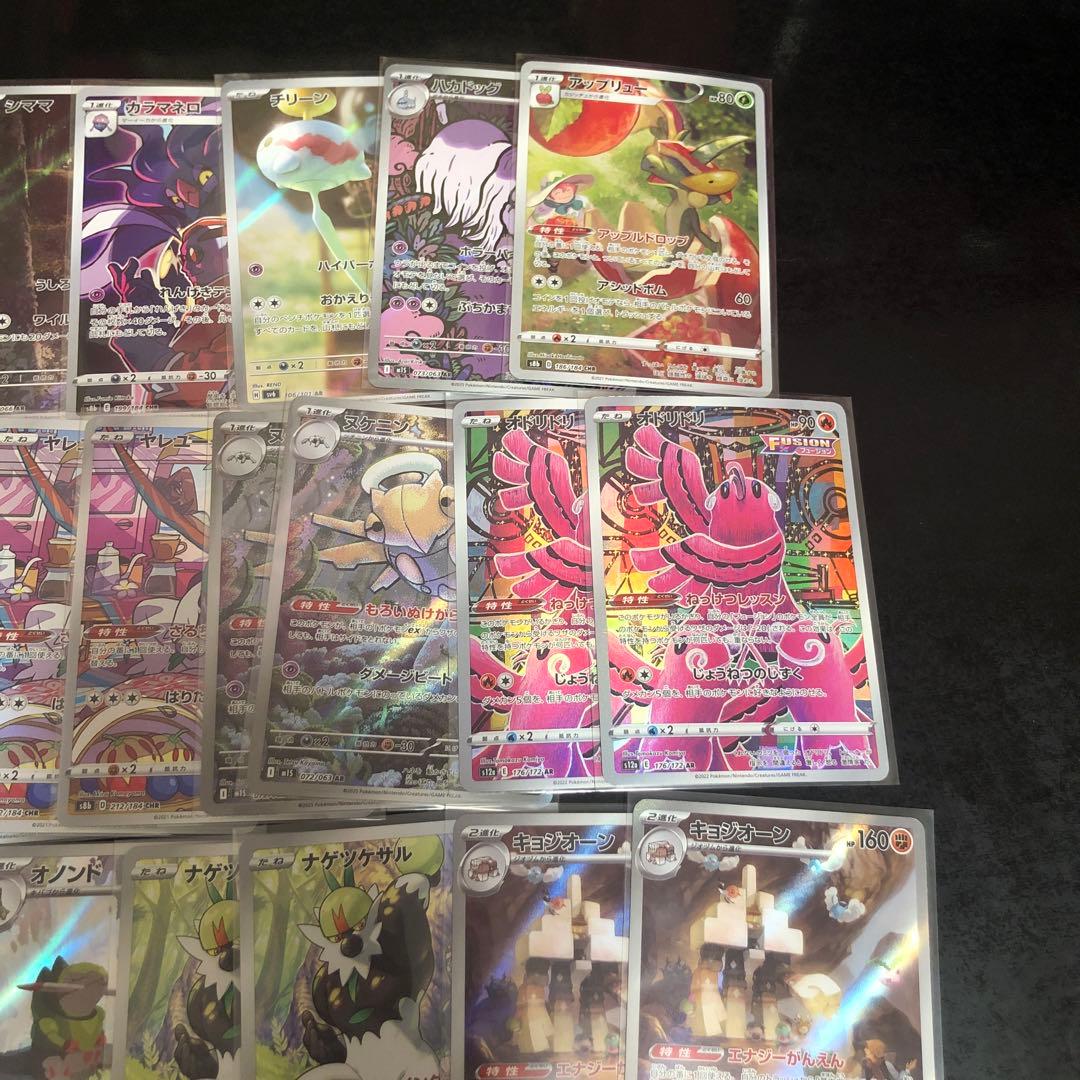 ポケモンカード　ar chrまとめ売り　計38枚