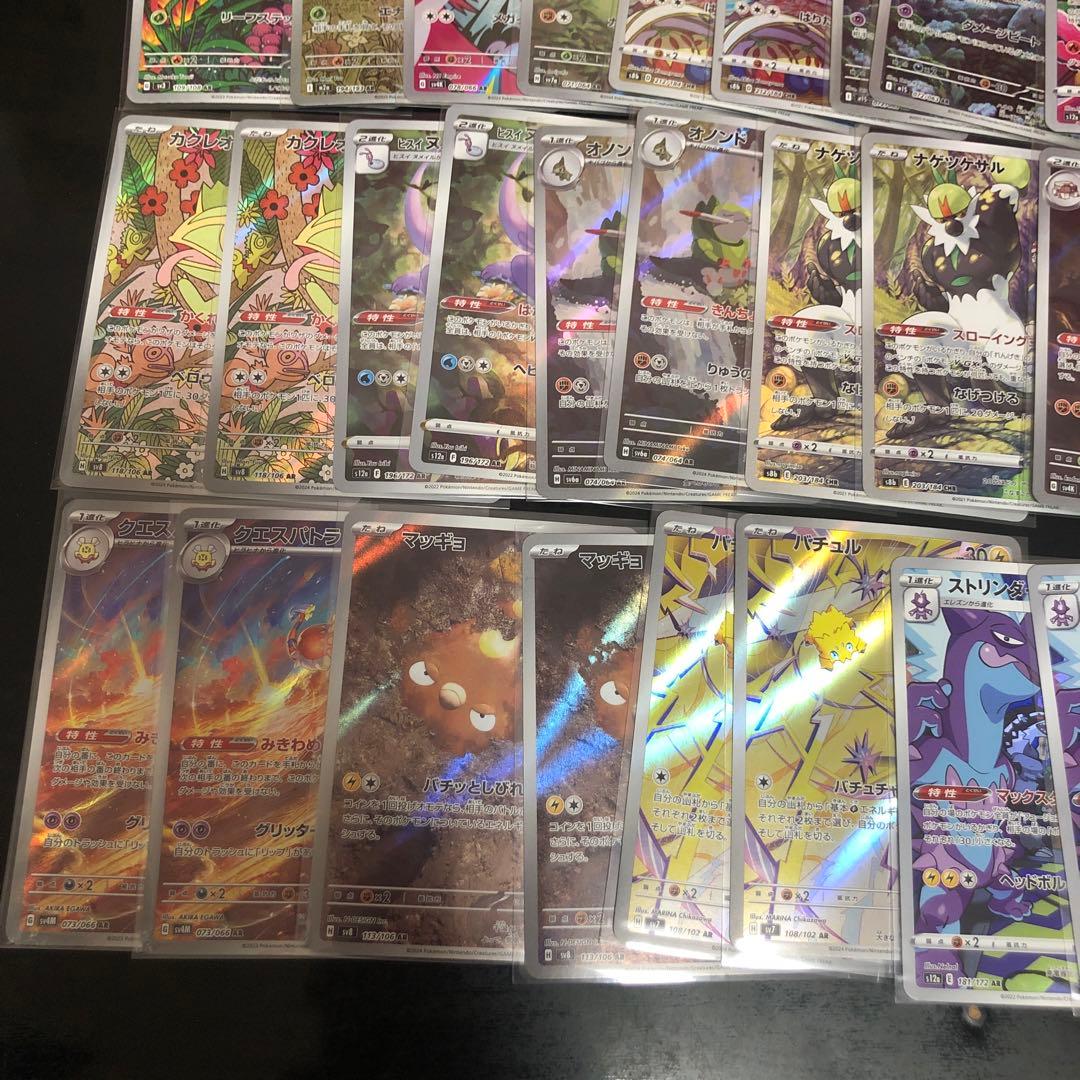 ポケモンカード　ar chrまとめ売り　計38枚