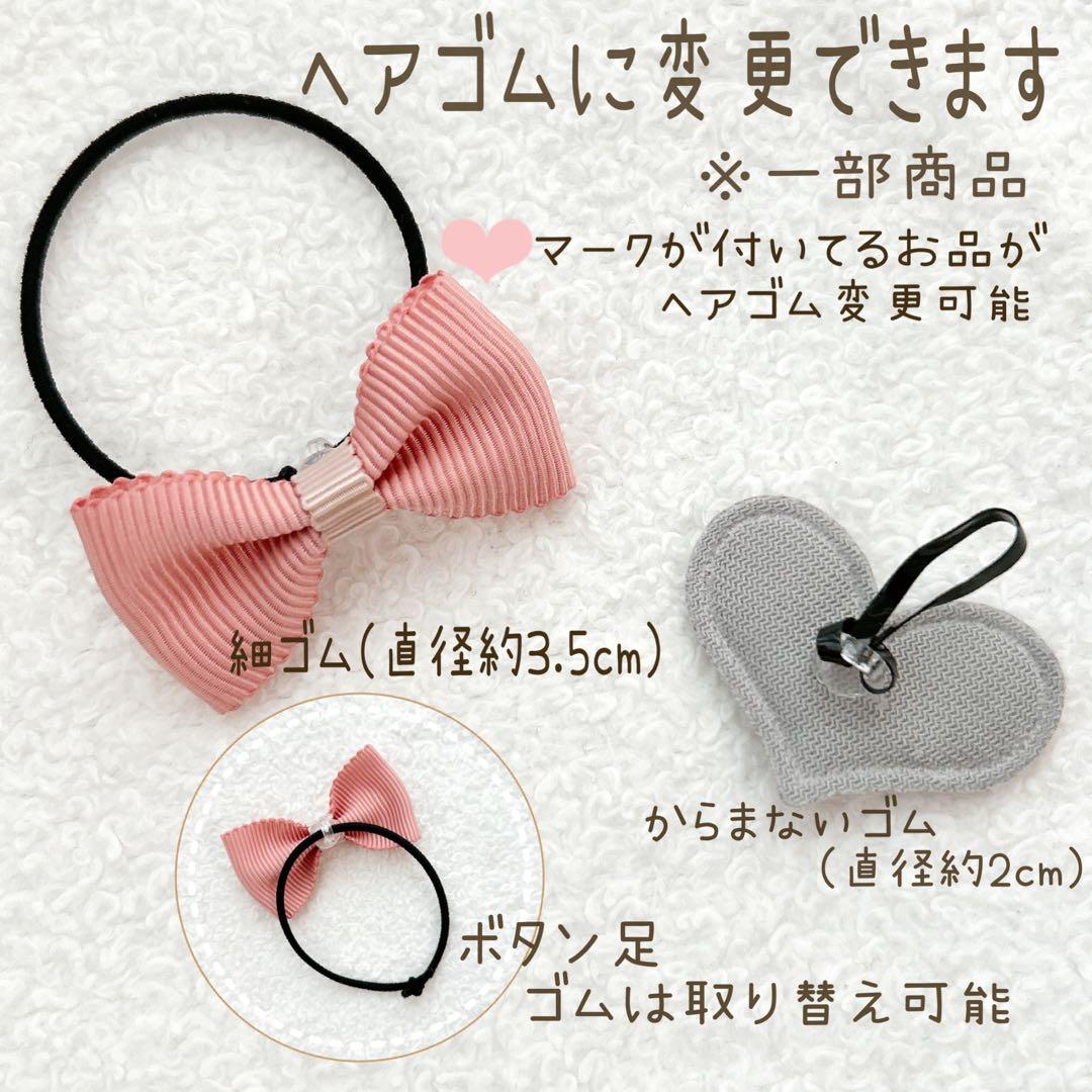 まいまいページです♡ベビーヘアクリップ ヘアゴム