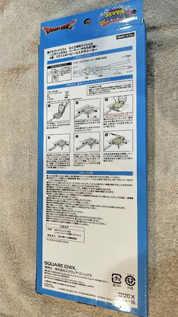 ドラゴンクエスト1番くじA賞/C賞セット