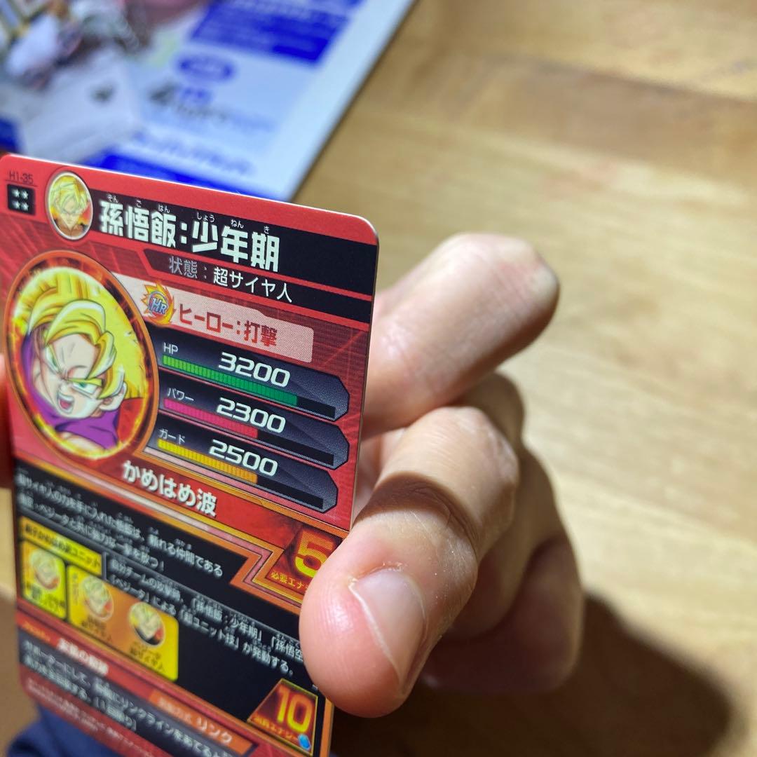 ドラゴンボールヒーローズ　孫悟飯:少年期