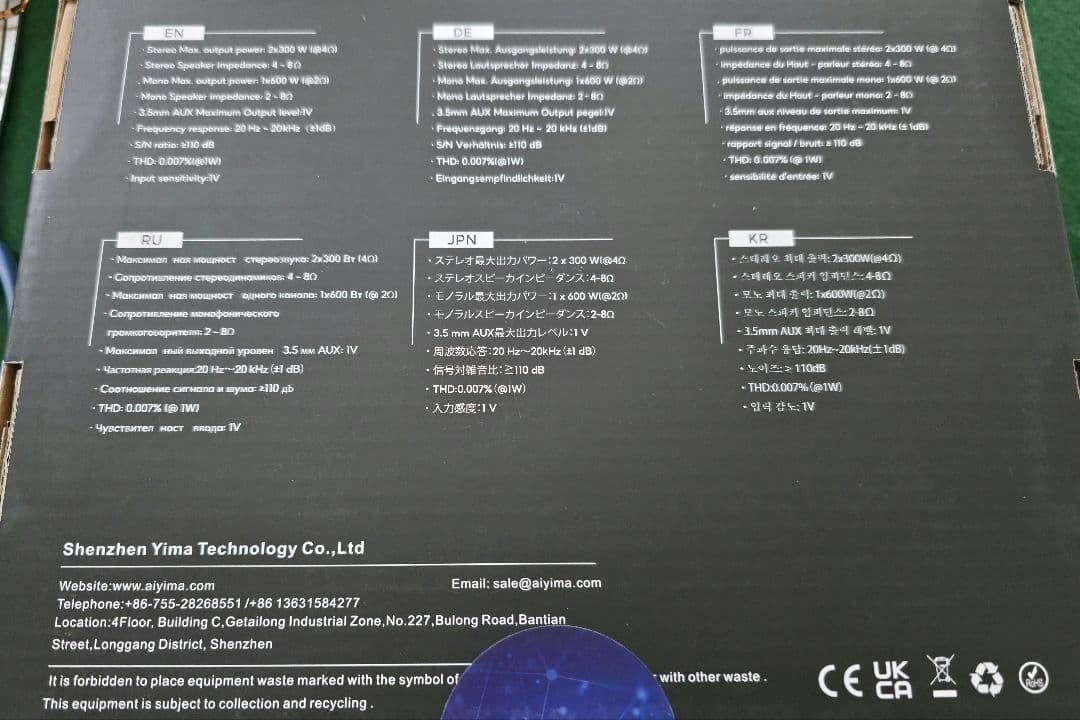 ANYIMA A07 MAX 2.0-CH パワーアンプ