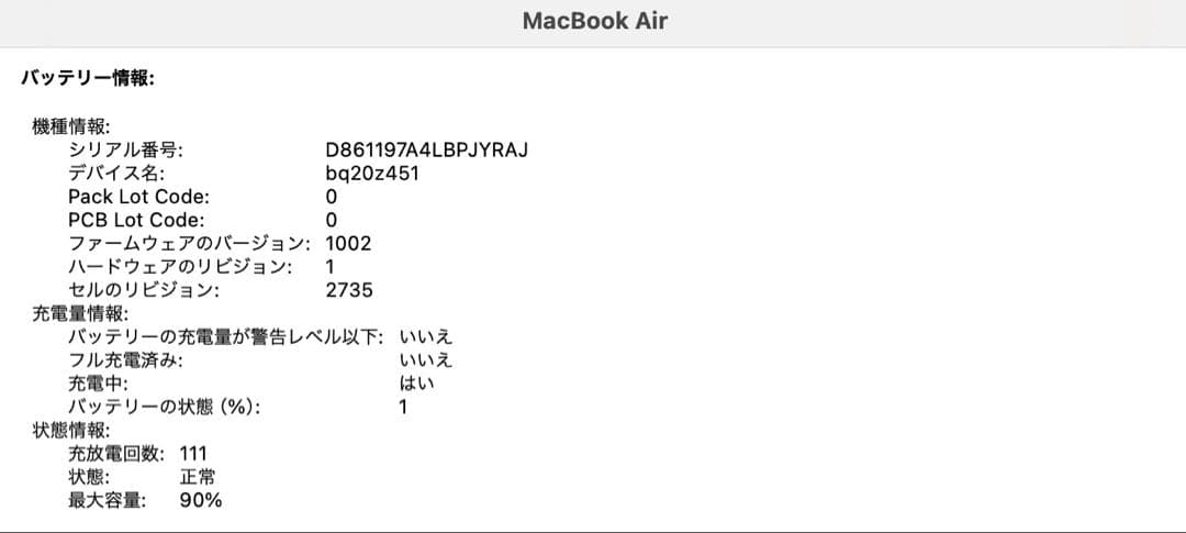 MacBook Air M1 8GBメモリ / 512GB スペースグレイ