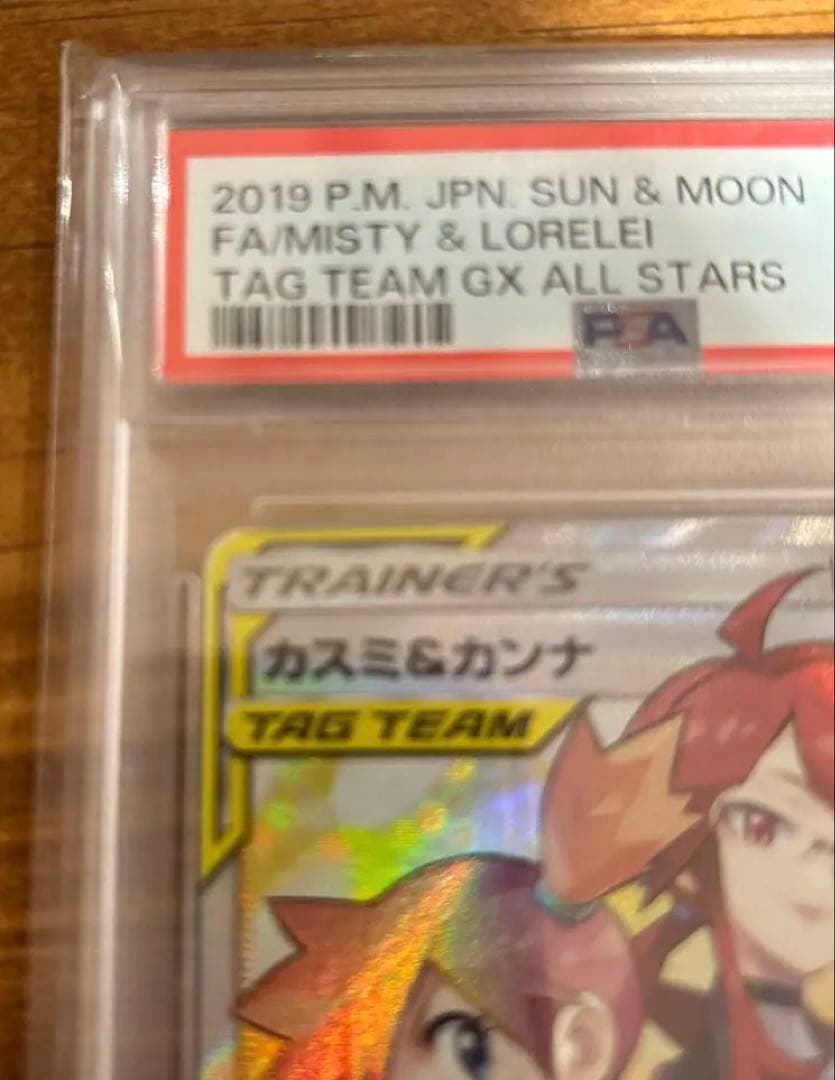 k*e様 PSA10 美品　カスミ&カンナ