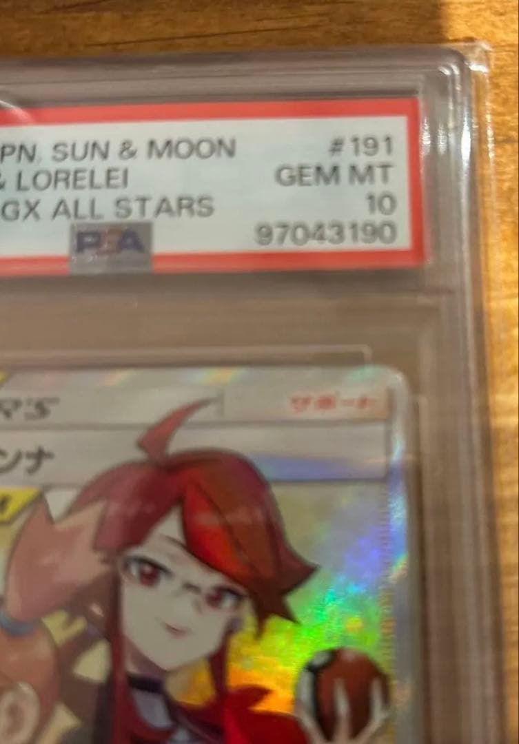 k*e様 PSA10 美品　カスミ&カンナ
