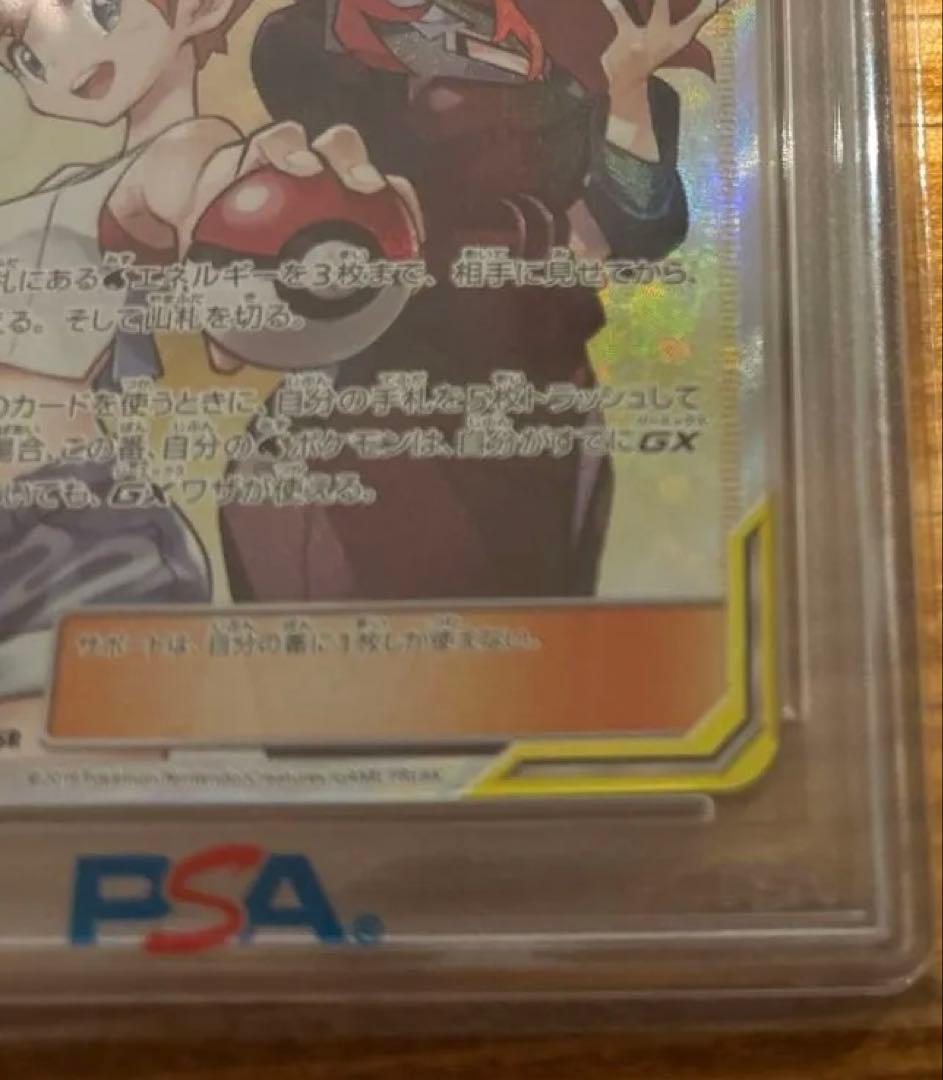 k*e様 PSA10 美品　カスミ&カンナ