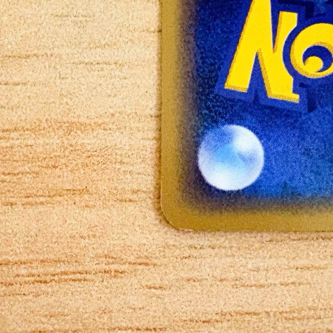 【ポケモンカード e プロモ JR 2002 スタンプラリー】ピチュー