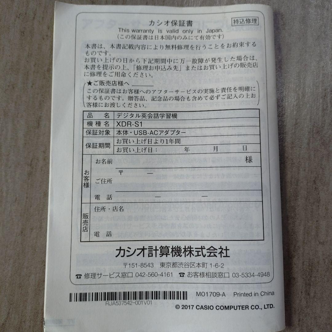 CASIO 英会話学習機 EX-word RISE XDR-S1、純正ケース付