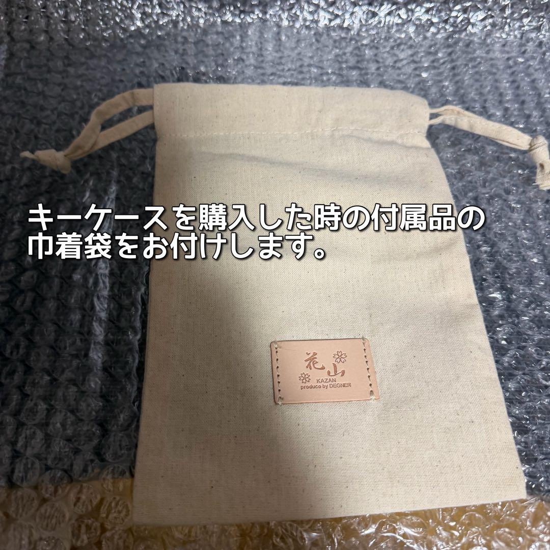 最終値下げ！DEGNER×花山　長財布&キーケース　セット売り