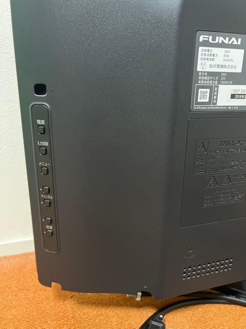 美品 FUNAI フナイ ハードディスク内蔵！裏番組録画 液晶テレビ 32V型
