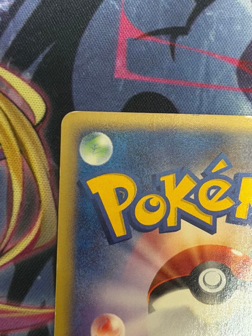 コダック ポケモンカードe 地図にない町 020/092 1st