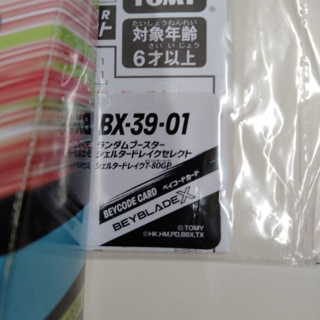 【新品未使用】シェルタードレイク7-80GP