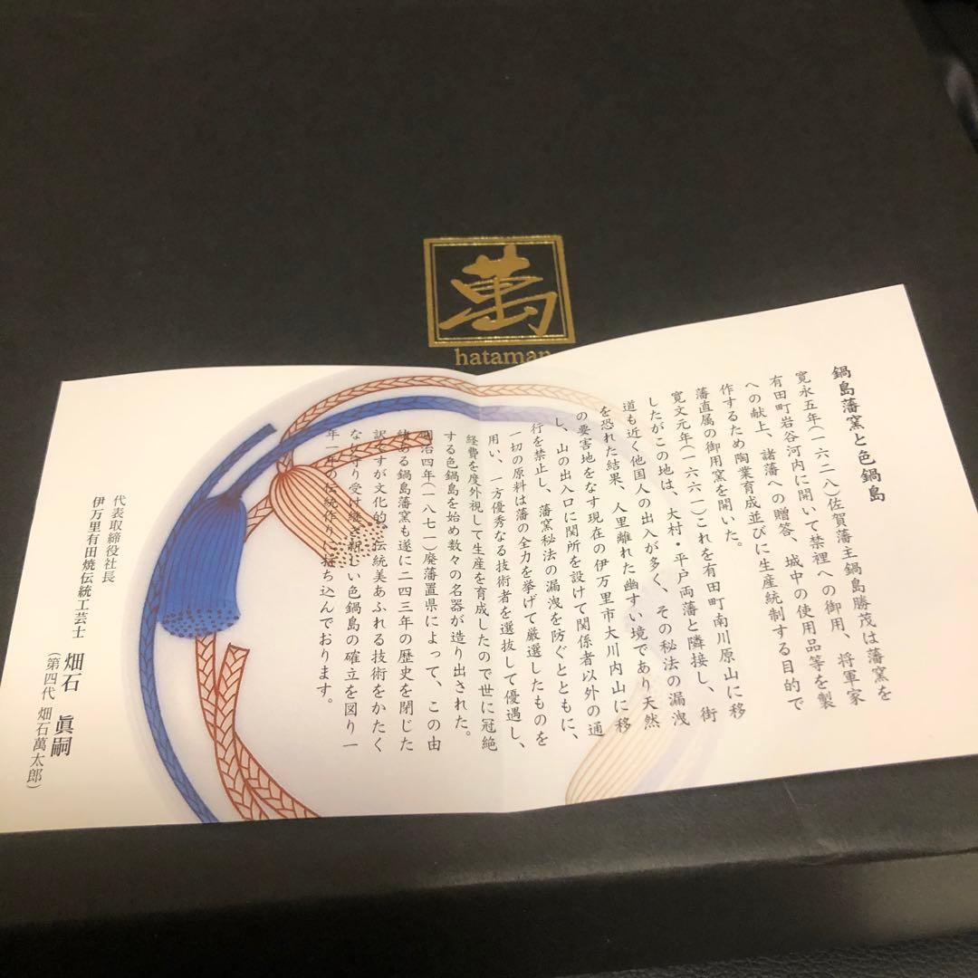 有田焼　伊万里　収集家の祖父母の蔵出し
