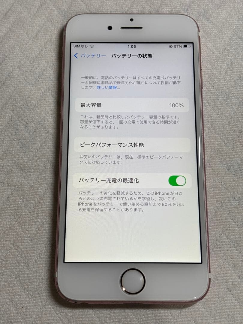 Apple iPhone 6s ローズゴールド 64GB バッテリー100%