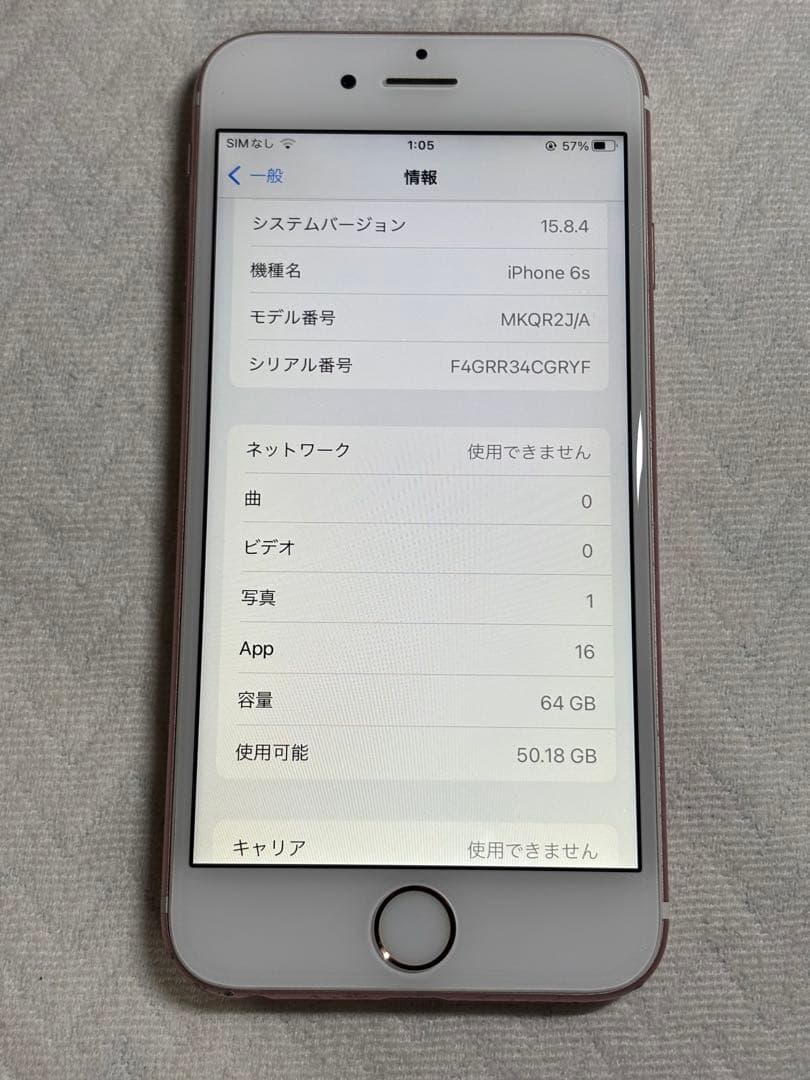 Apple iPhone 6s ローズゴールド 64GB バッテリー100%