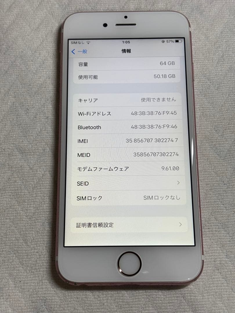 Apple iPhone 6s ローズゴールド 64GB バッテリー100%