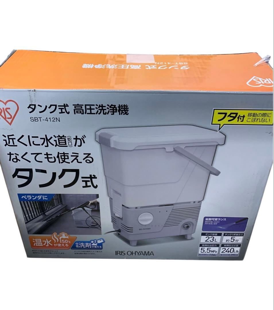 IRIS OHYAMA アイリスオーヤマ タンク式高圧洗浄機 SBT-412N
