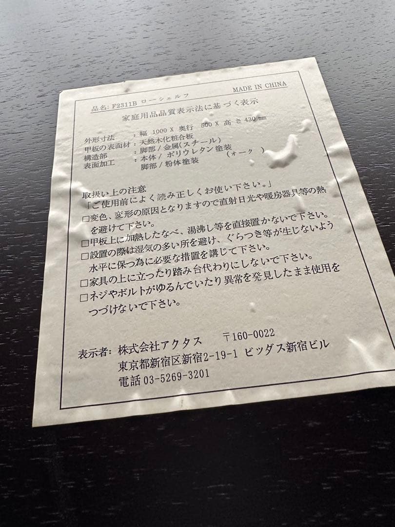 《送料込》ACTUSローシェルフ/テレビ台