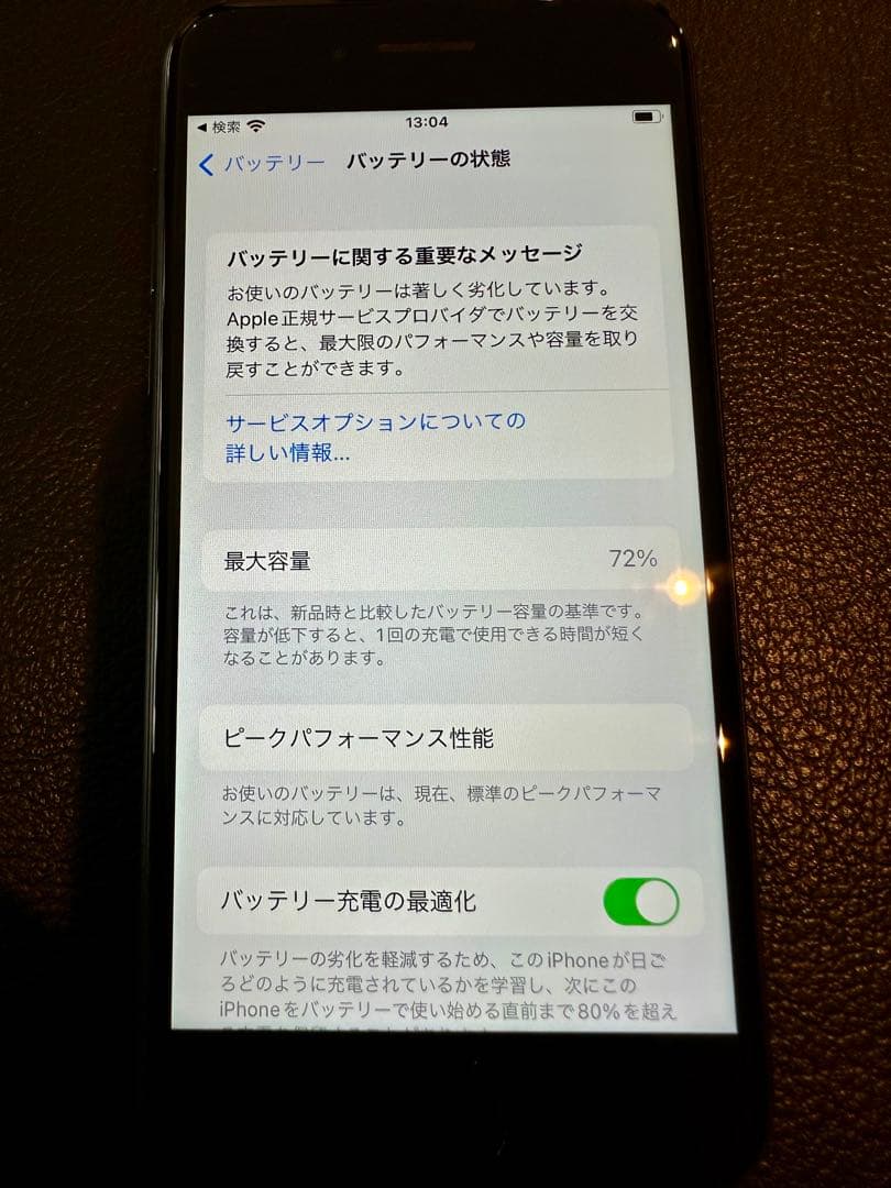 Apple iPhone7 ブラック 256GB
