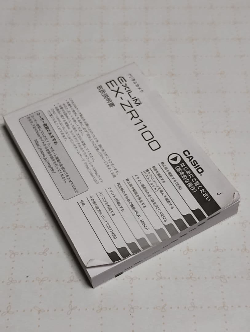CASIO EXILIM EX-ZR1100 デジタルカメラ
