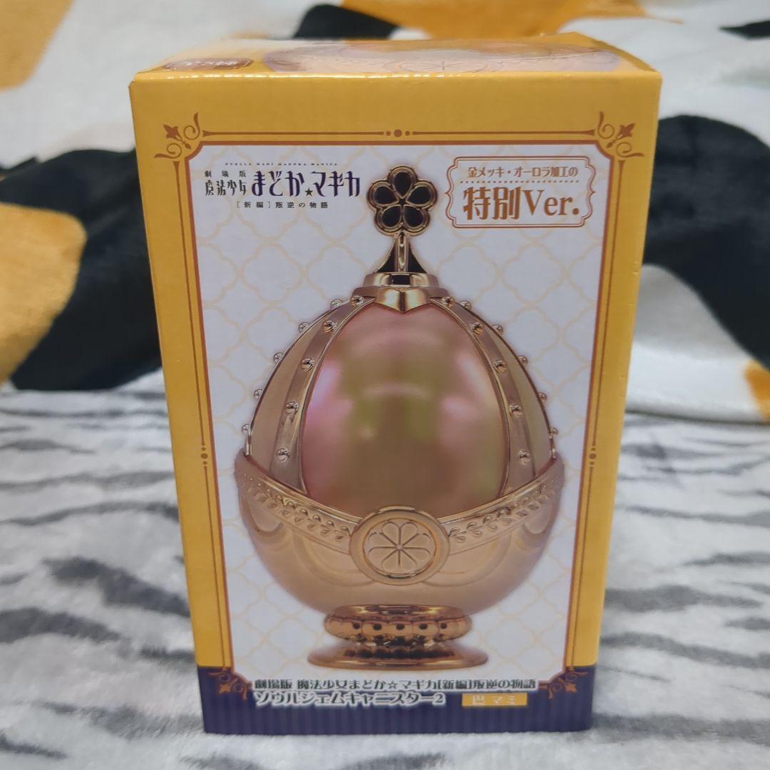 ソウルジェムキャニスター2 特別Ver. コンプリートセット　まどかフィギュア