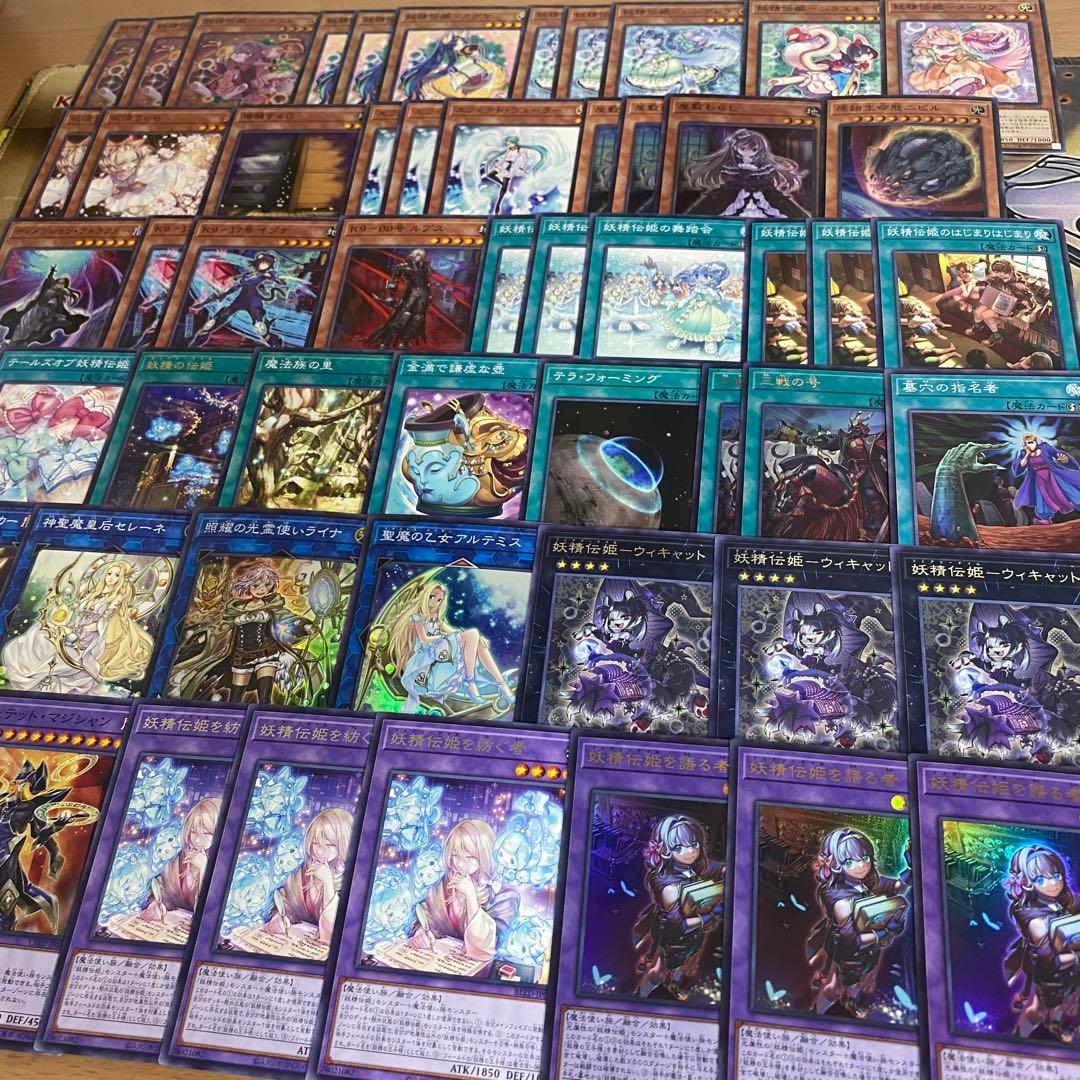 本格構築 妖精伝姫 デッキ 遊戯王 妖精伝姫を語る者 カグヤ マチリル ターリア
