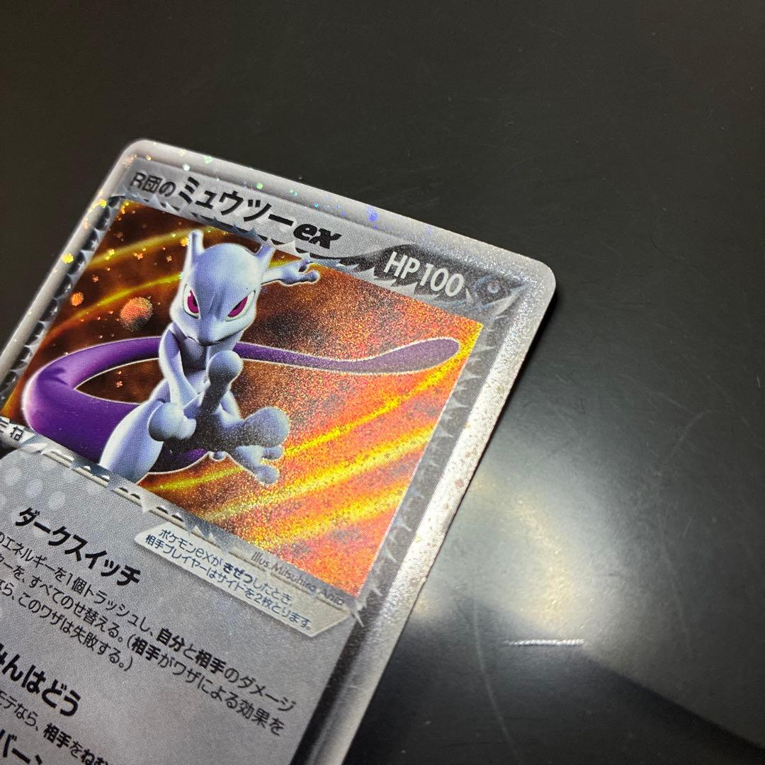 R団のミュウツーex 1ED 拡張パック ロケット団の逆襲 064/084