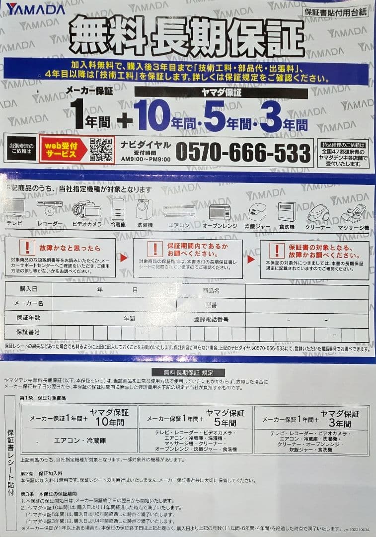 NR-E419EX-W 冷蔵庫 2023年製 11年保証