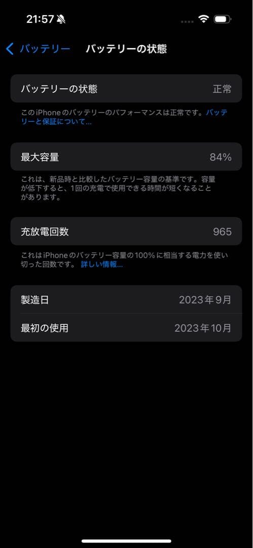 【美品】Apple iPhone 15 Pro ブラックチタニウム 本体