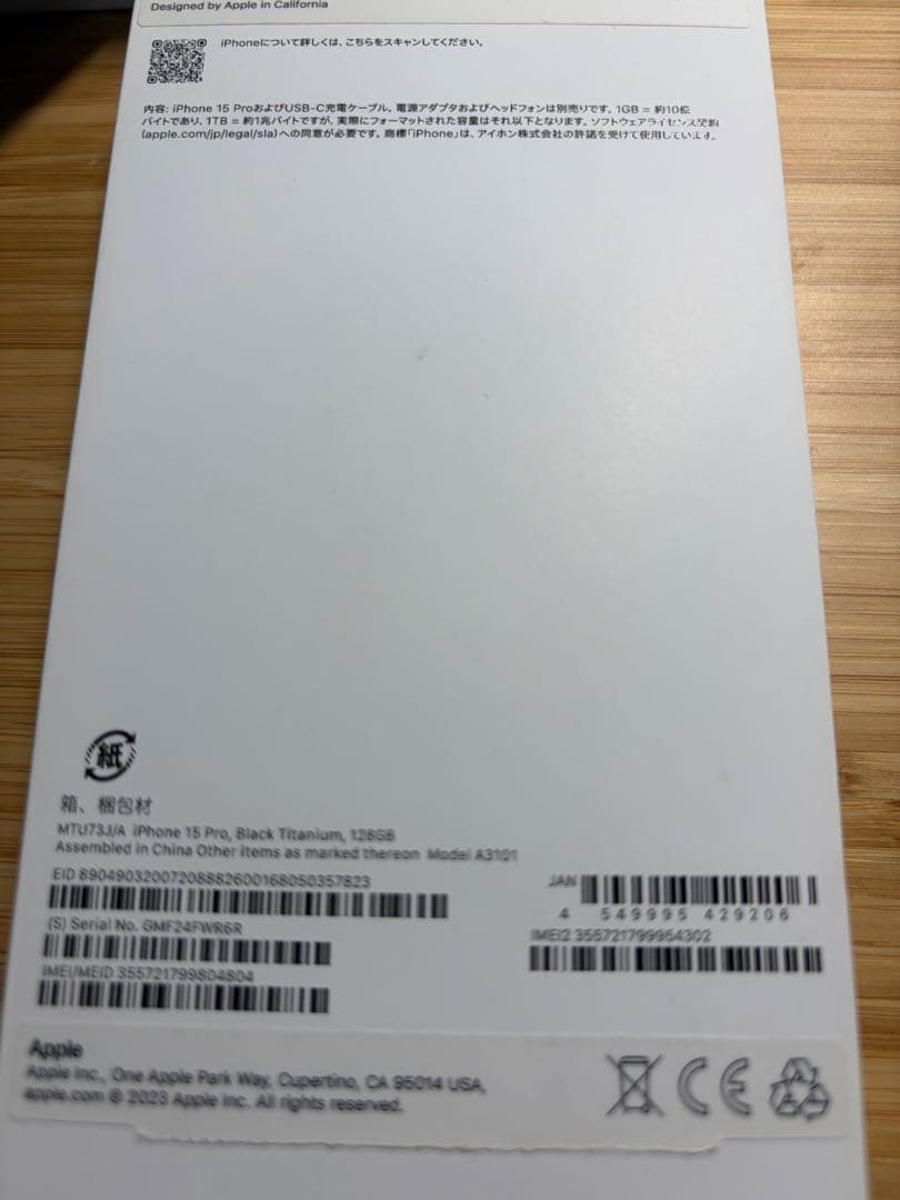 【美品】Apple iPhone 15 Pro ブラックチタニウム 本体