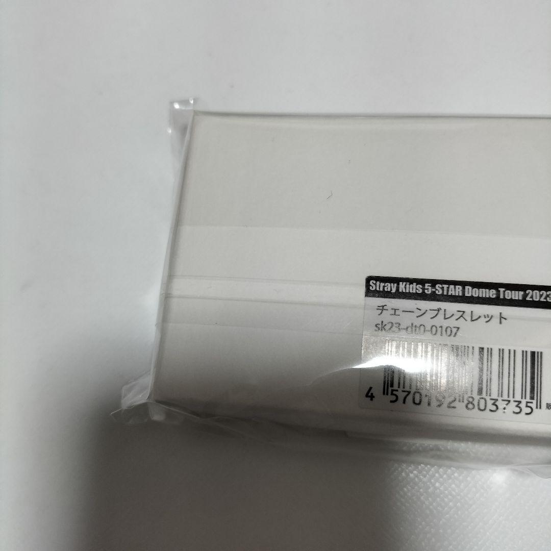 Stray Kids チェーンブレスレット バンチャン プロデュース　未開封品