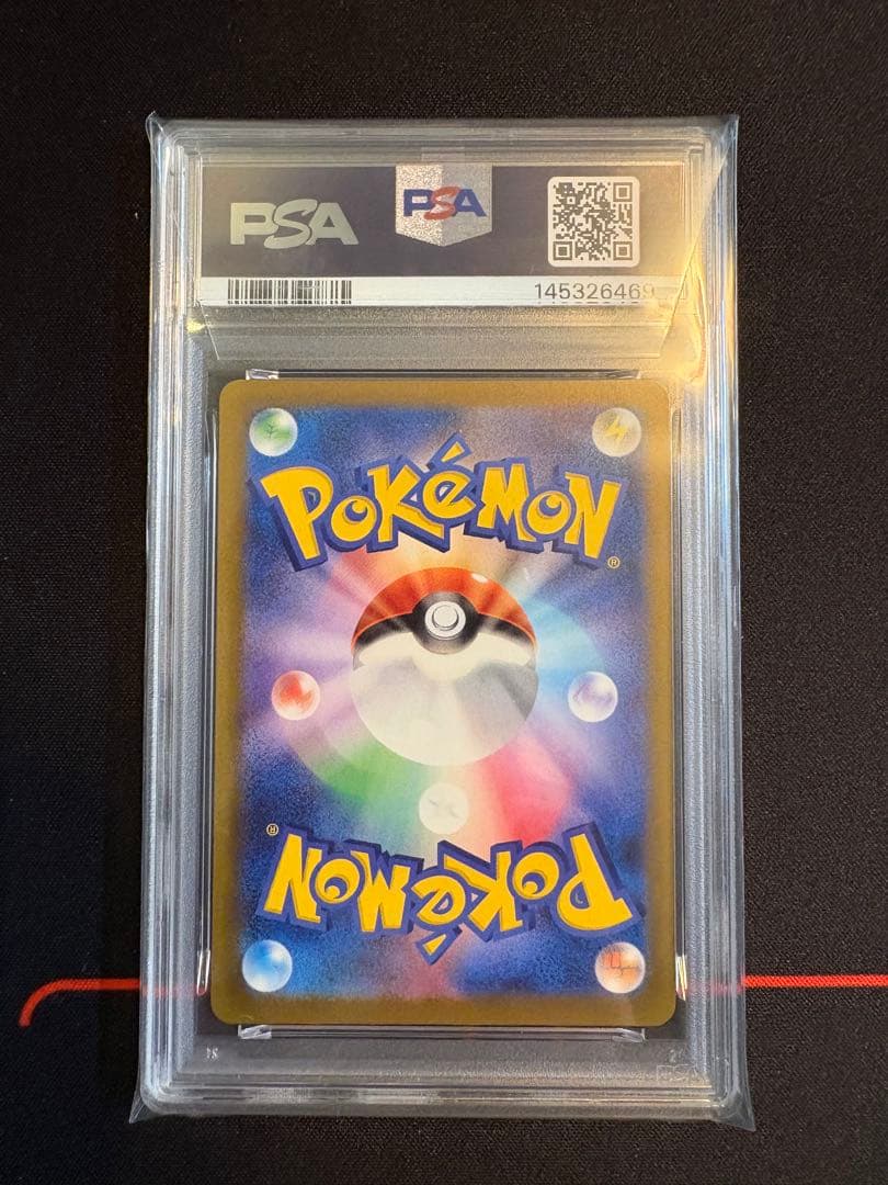 ピカチュウex SAR PSA10 234/193メガドリーム M2a