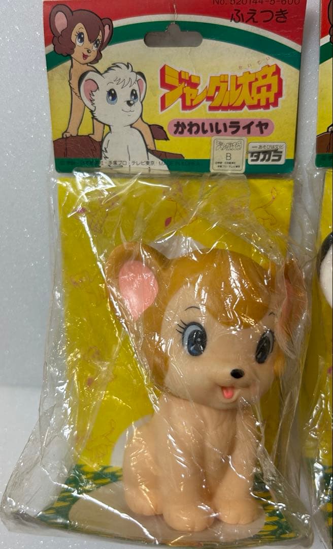 タカラ ジャングル大帝 かわいいライヤ わんぱくレオ ソフビ フィギュア