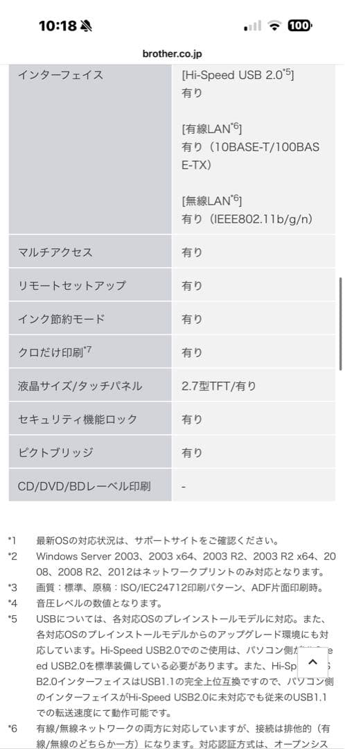 brother mfc j6770cdw　インクつき