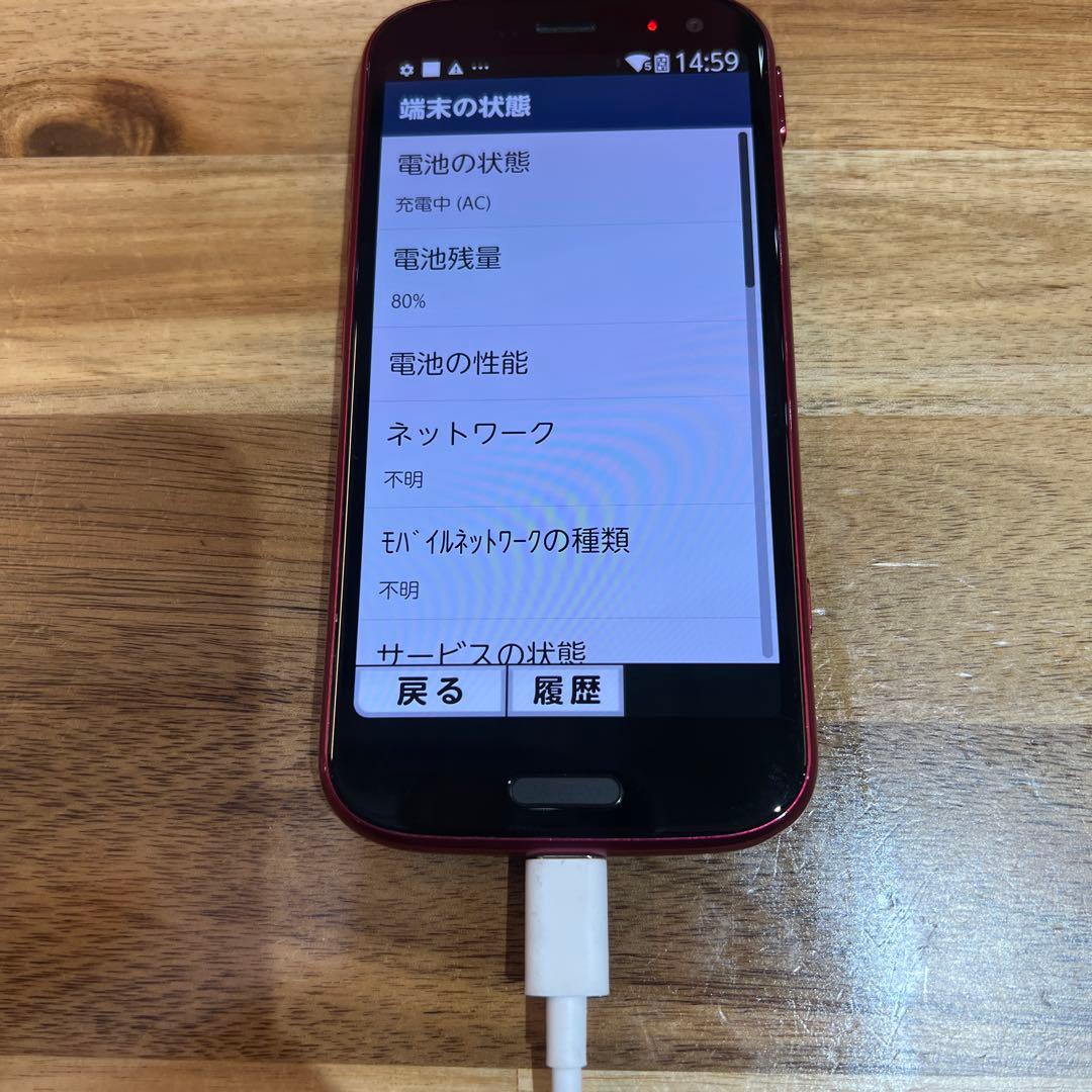 C927 docomo SIMフリー らくらくスマートフォン F-52B