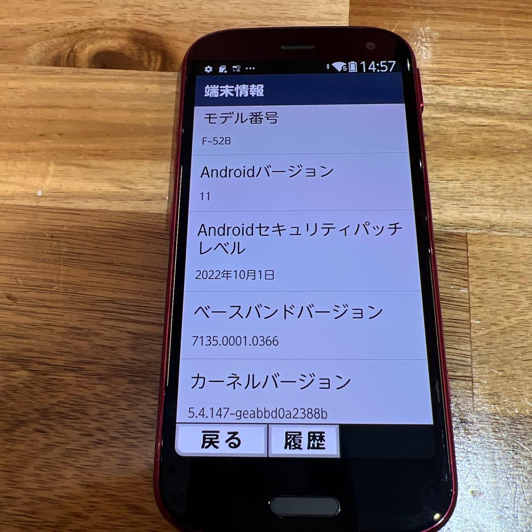 C927 docomo SIMフリー らくらくスマートフォン F-52B
