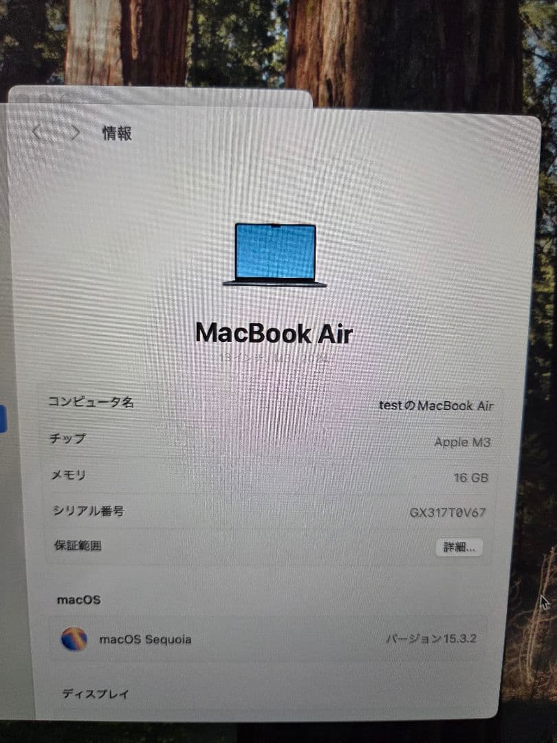 MacBook本体 AppleMB Air 13-inch (M3, 16GB, 512GB)