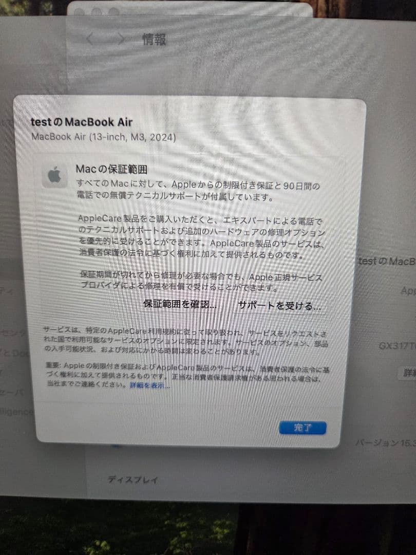 MacBook本体 AppleMB Air 13-inch (M3, 16GB, 512GB)