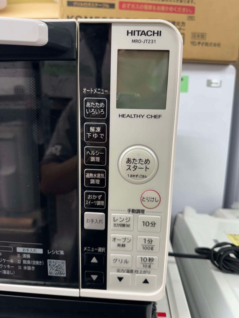 中古HITACHI MRO-JT231 ホワイト電子レンジ　2022年製
