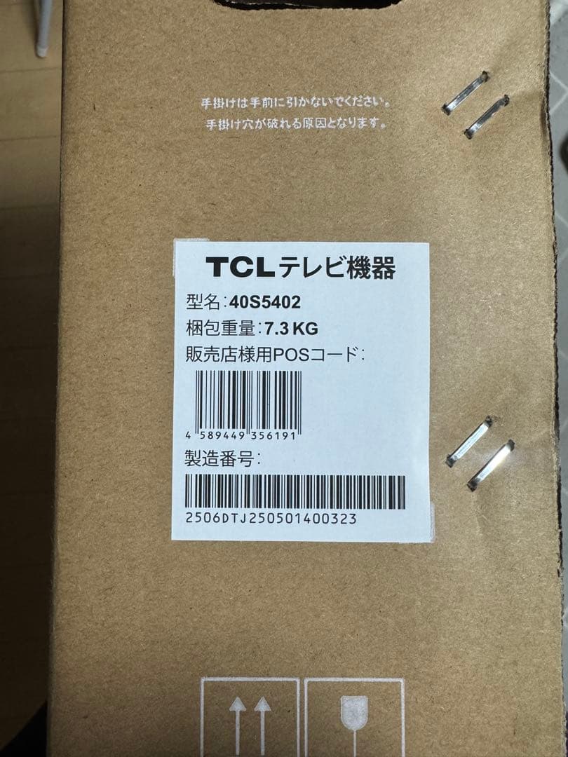 【新品未使用】TCL 40インチ フルハイビジョン液晶テレビ 40SS5402